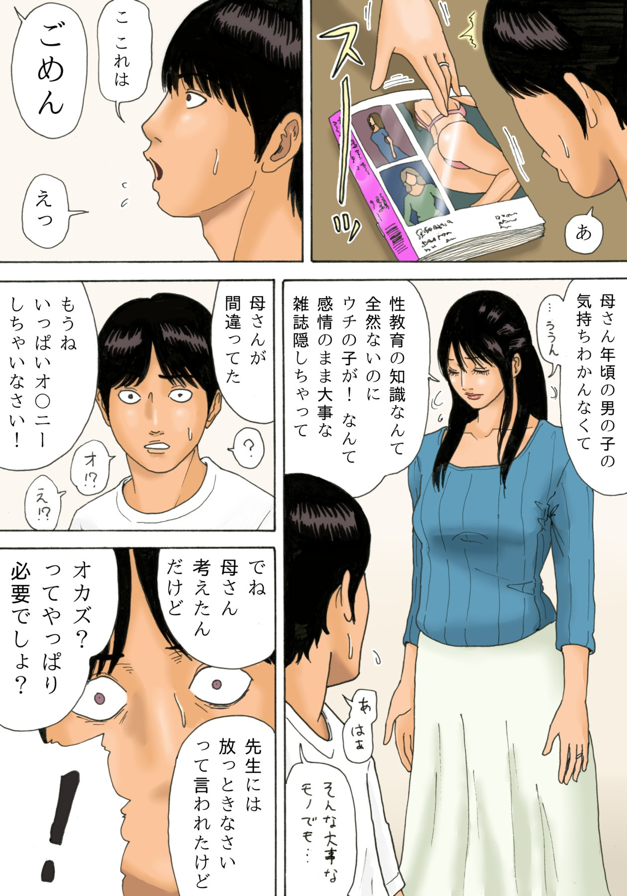 Shasei no Susume page 7 full