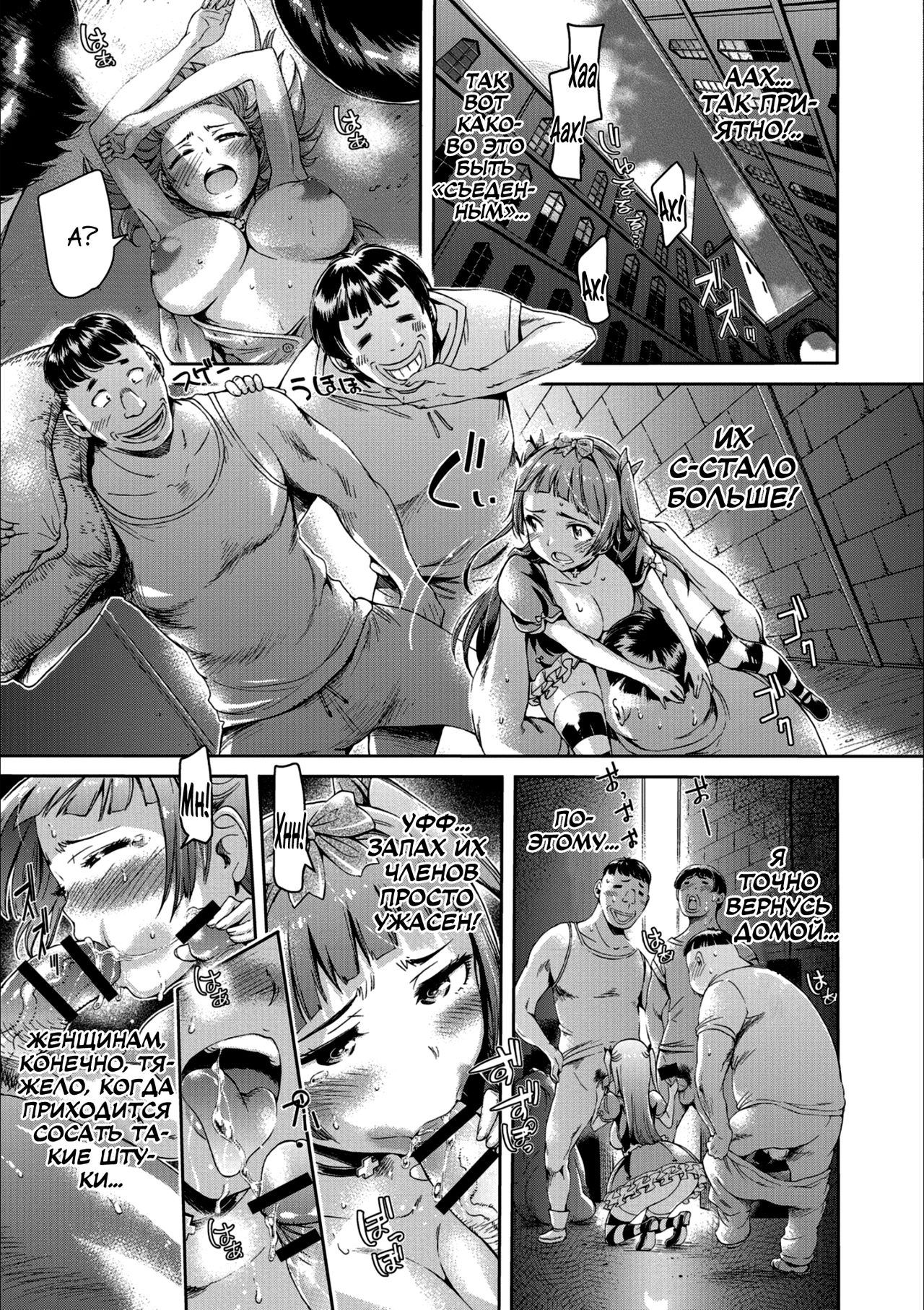 Iseikai Tenkan Charisma GO | Iseikai Gender Bender CharismaGO page 9 full