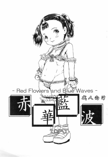 Red Flowers and Blue Waves cover
