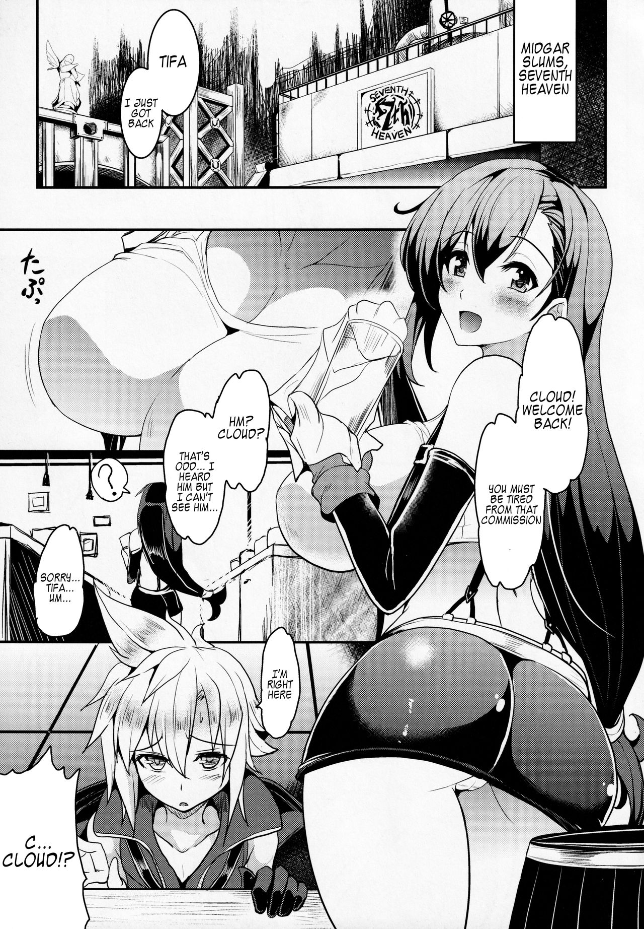 Tifa x Cloud ・ Heaven page 4 full