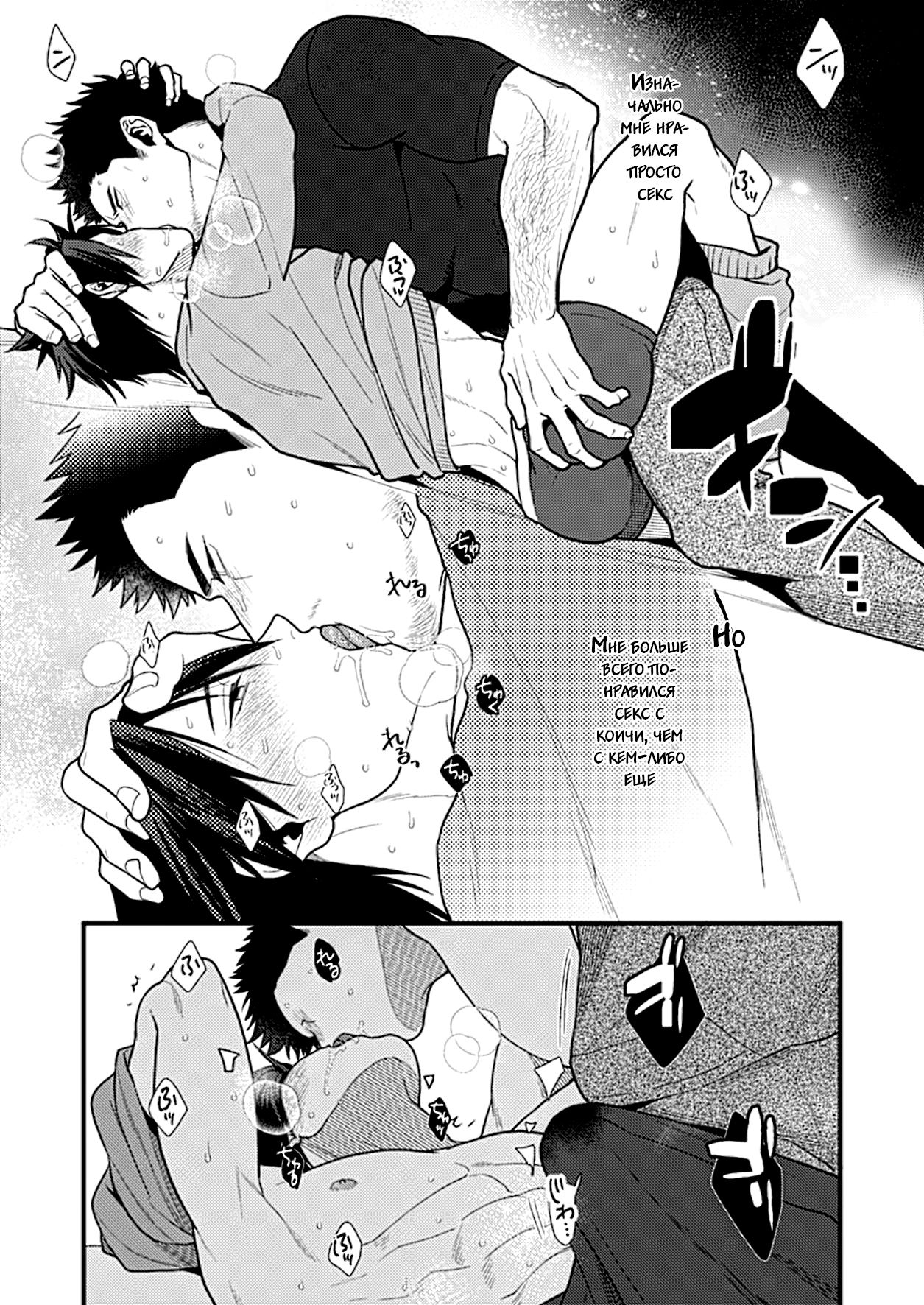 NO SEX NO LIFE page 10 full