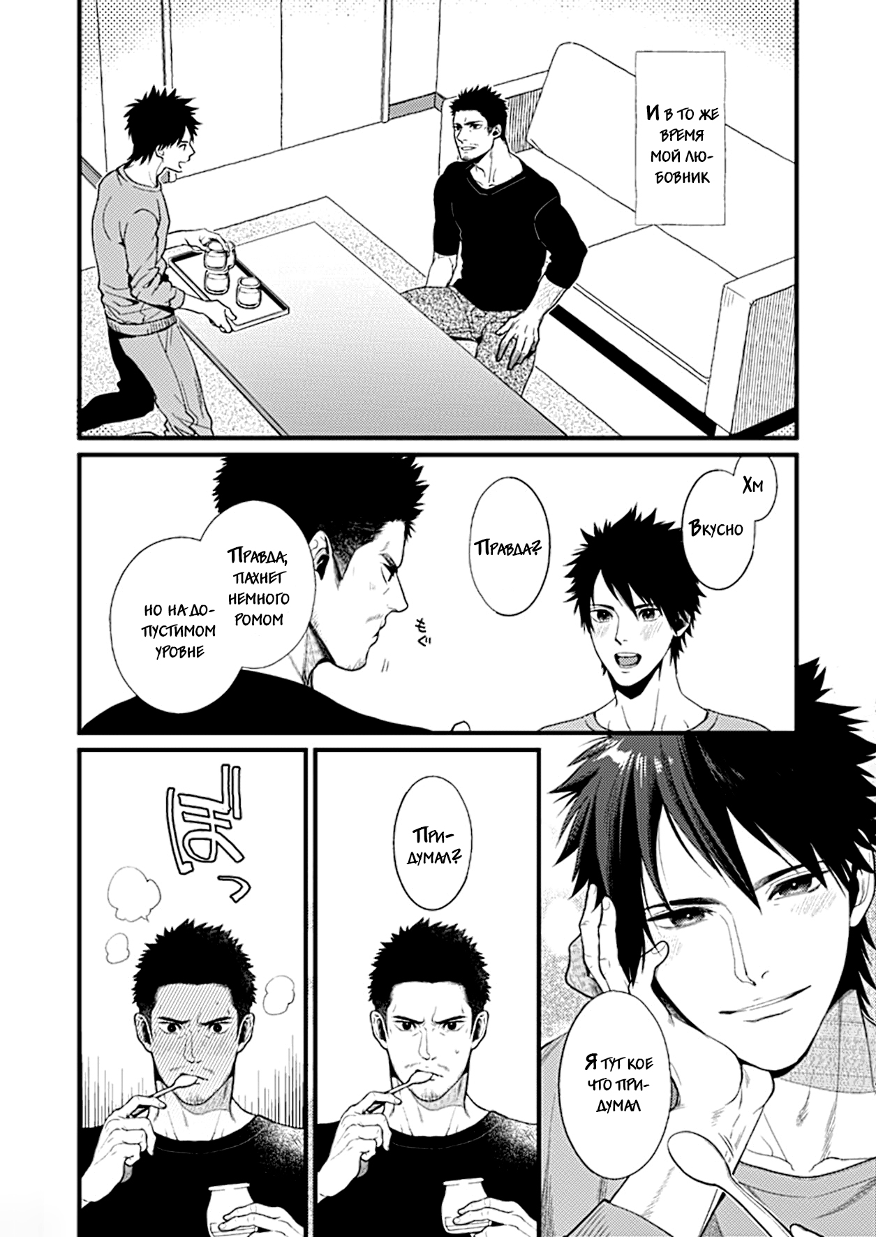 NO SEX NO LIFE page 6 full