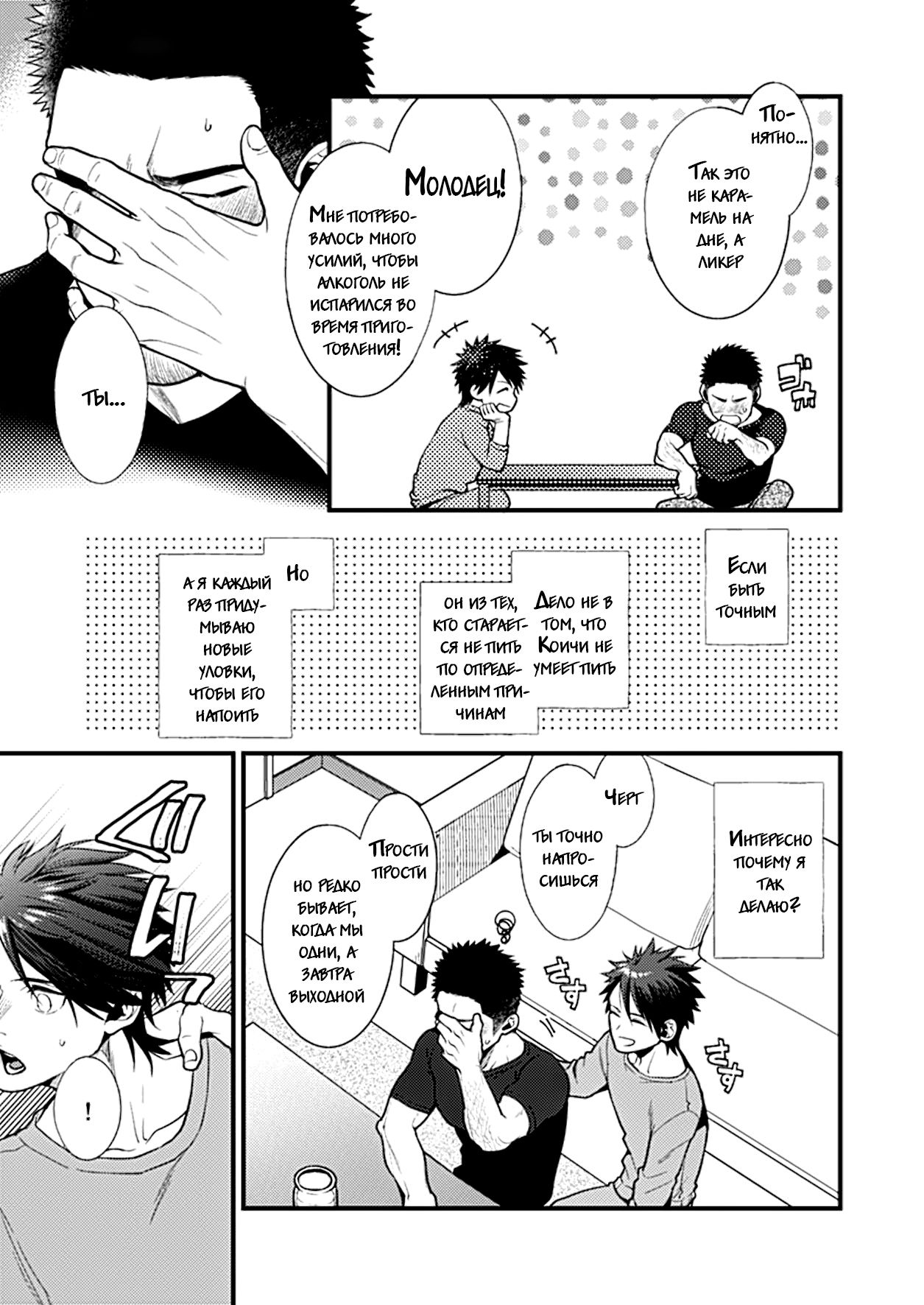NO SEX NO LIFE page 7 full