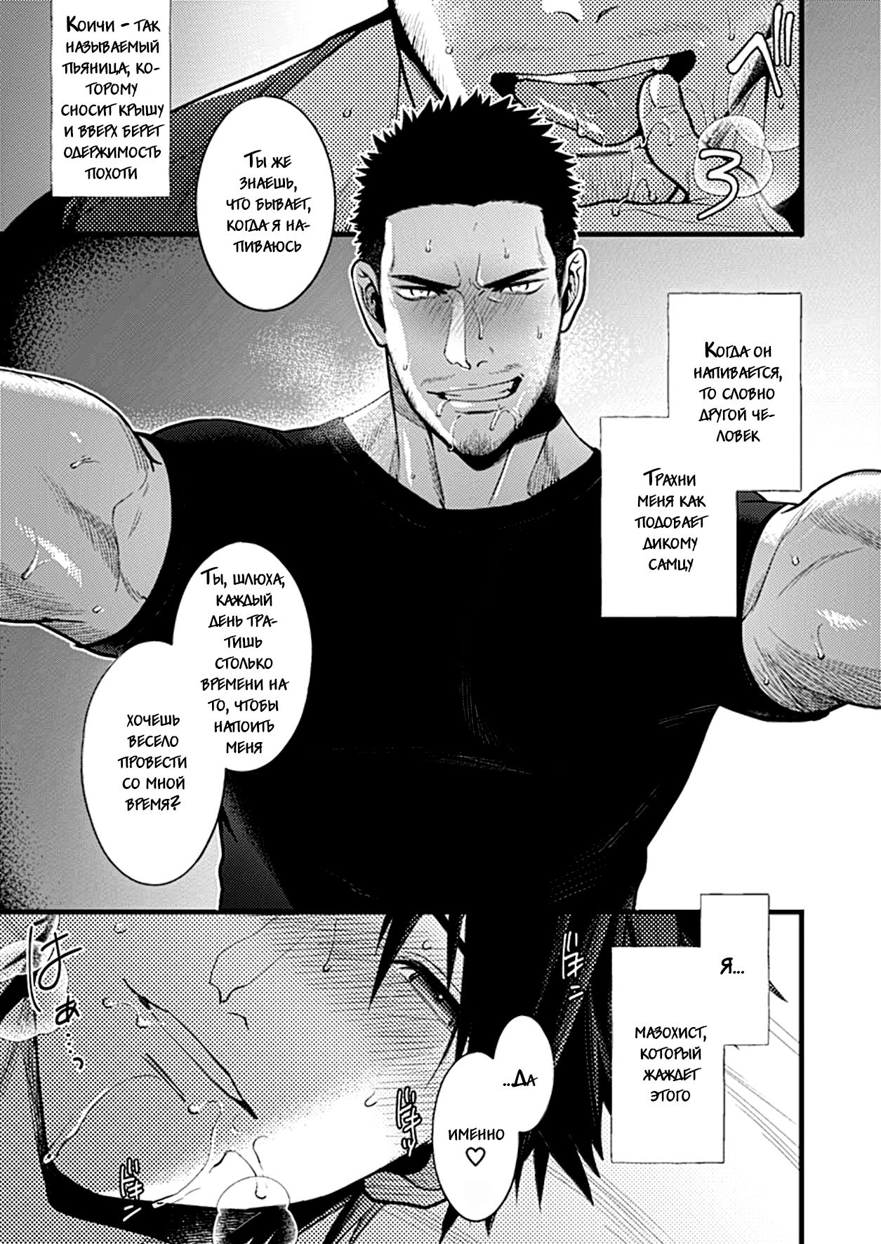 NO SEX NO LIFE page 9 full