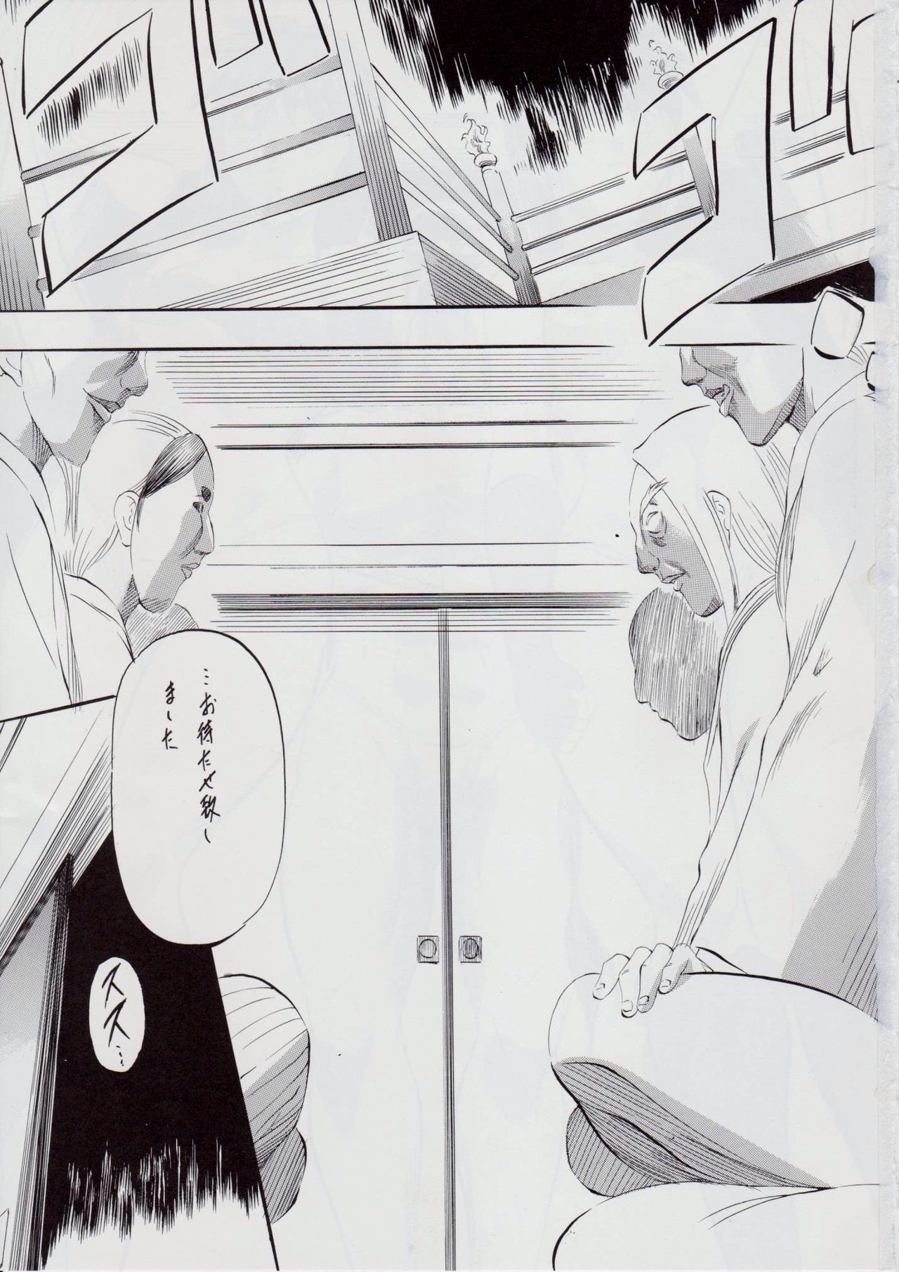 A&amp;M DSIII ~Kimen no Mono~ page 2 full