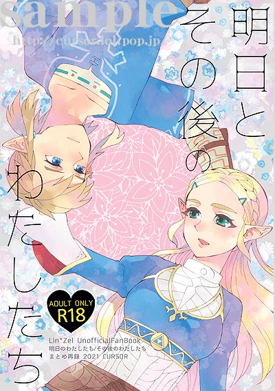 Ashita to sonogo no watashi-tachi8  sample page 1 full