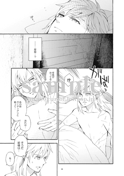 Ashita to sonogo no watashi-tachi8  sample page 2 full