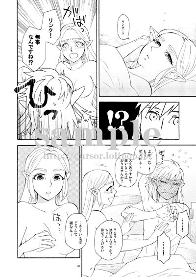 Ashita to sonogo no watashi-tachi8  sample page 3 full