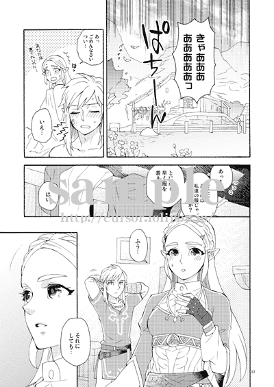 Ashita to sonogo no watashi-tachi8  sample page 4 full
