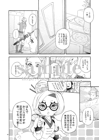 Ashita to sonogo no watashi-tachi8  sample page 5 full