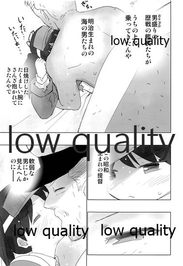 Top-Heavy no Ryuujou ga Chinjufu ni page 10 full