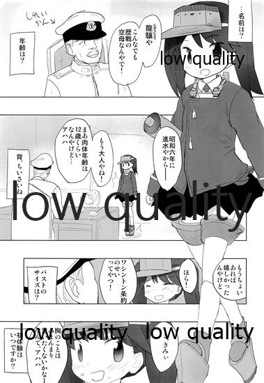 Top-Heavy no Ryuujou ga Chinjufu ni page 4 full