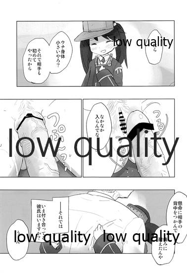 Top-Heavy no Ryuujou ga Chinjufu ni page 6 full