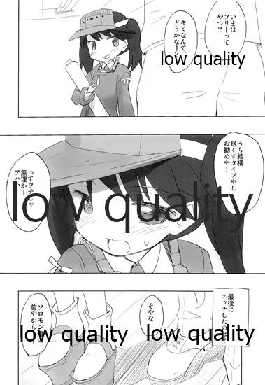 Top-Heavy no Ryuujou ga Chinjufu ni page 7 full