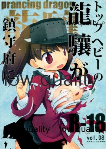 Top-Heavy no Ryuujou ga Chinjufu ni cover
