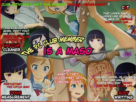 Pasocon Buin wa M-o | The PC Club Member is a Maso page 1 full