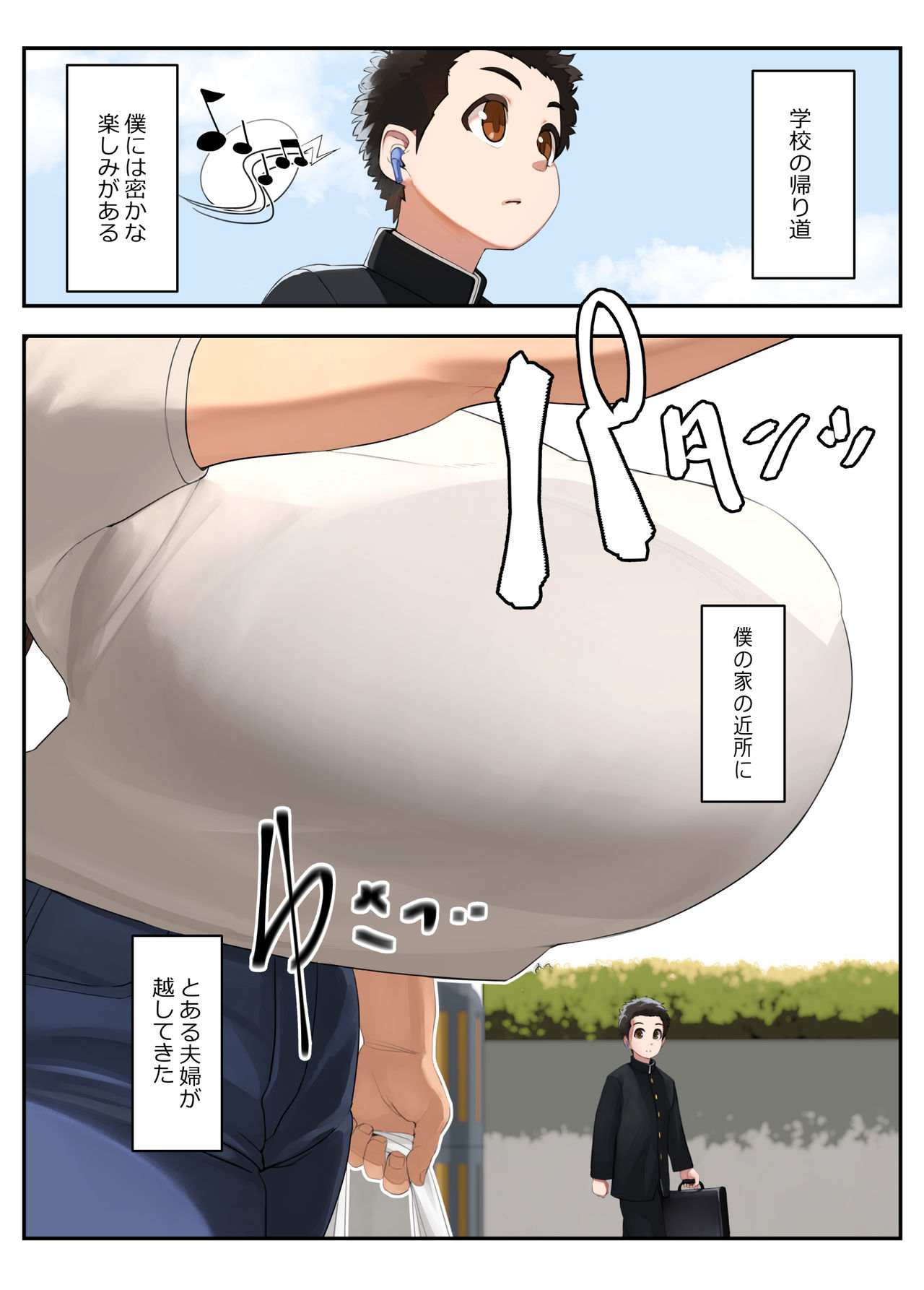 Ōkīkara Sawara Retai 1 page 4 full