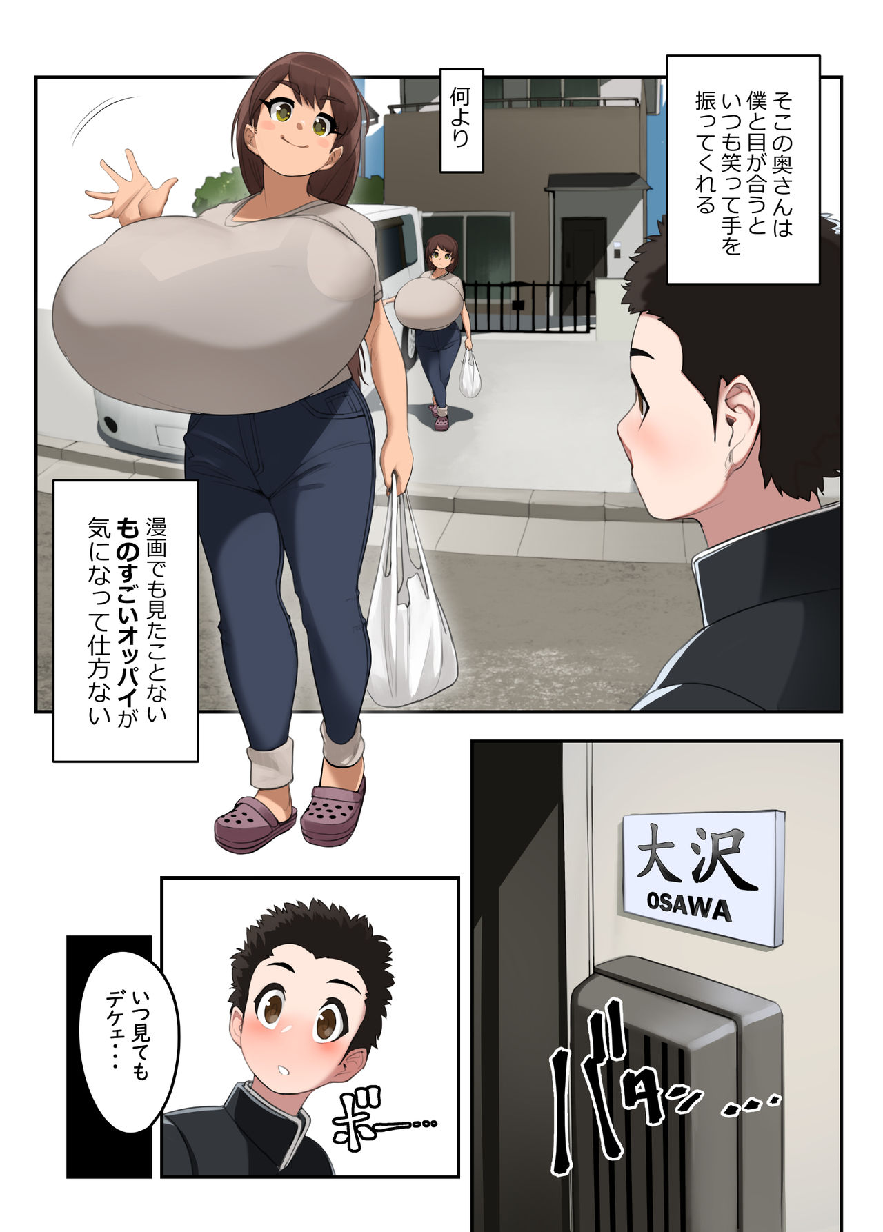 Ōkīkara Sawara Retai 1 page 5 full