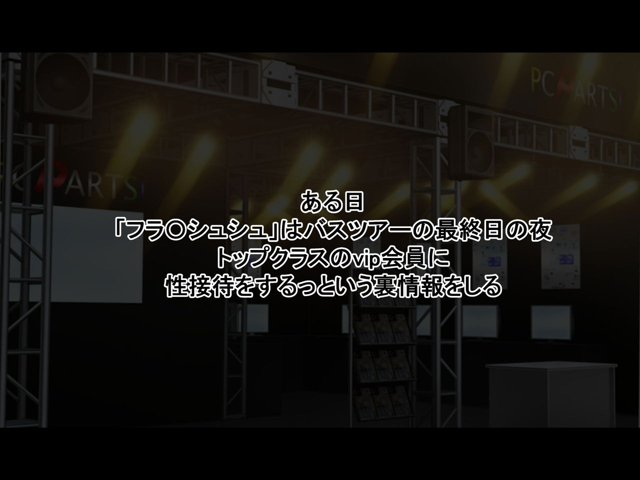 Okane dashite aidoruni-sei settai shite morau ohanashi page 3 full