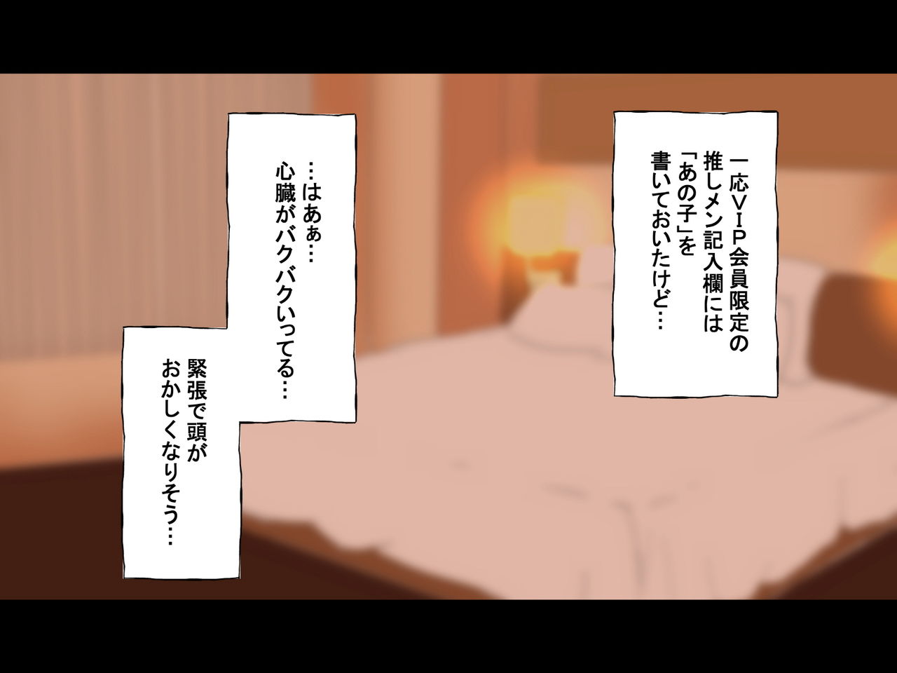 Okane dashite aidoruni-sei settai shite morau ohanashi page 6 full