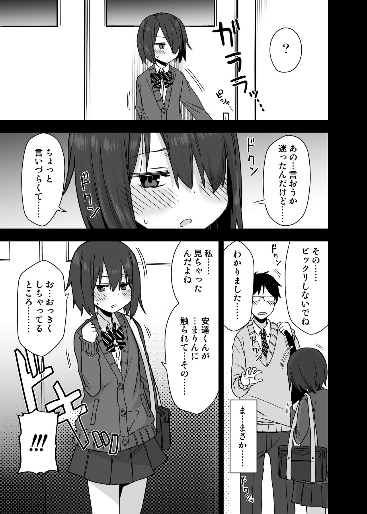 Yarasetekureru Kouhai page 10 full