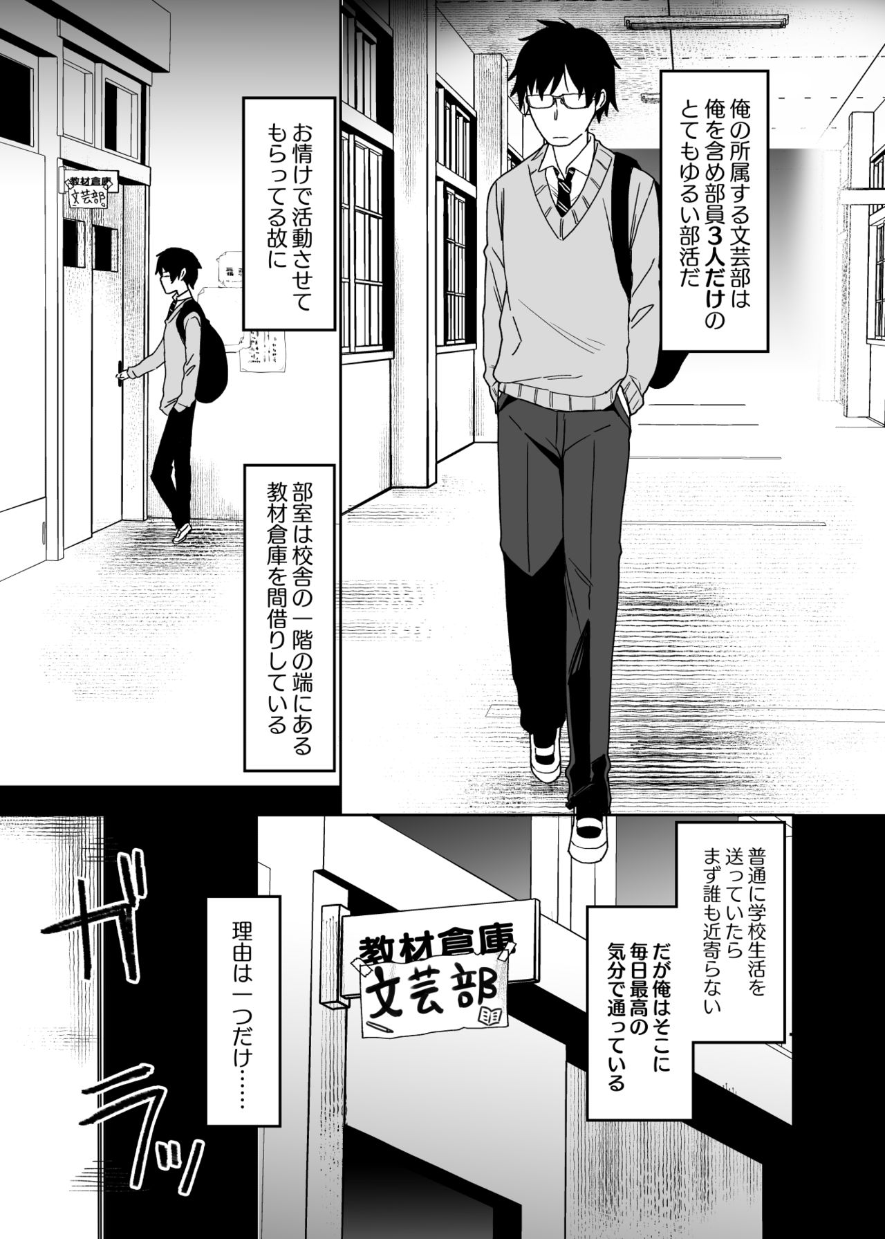 Yarasetekureru Kouhai page 2 full