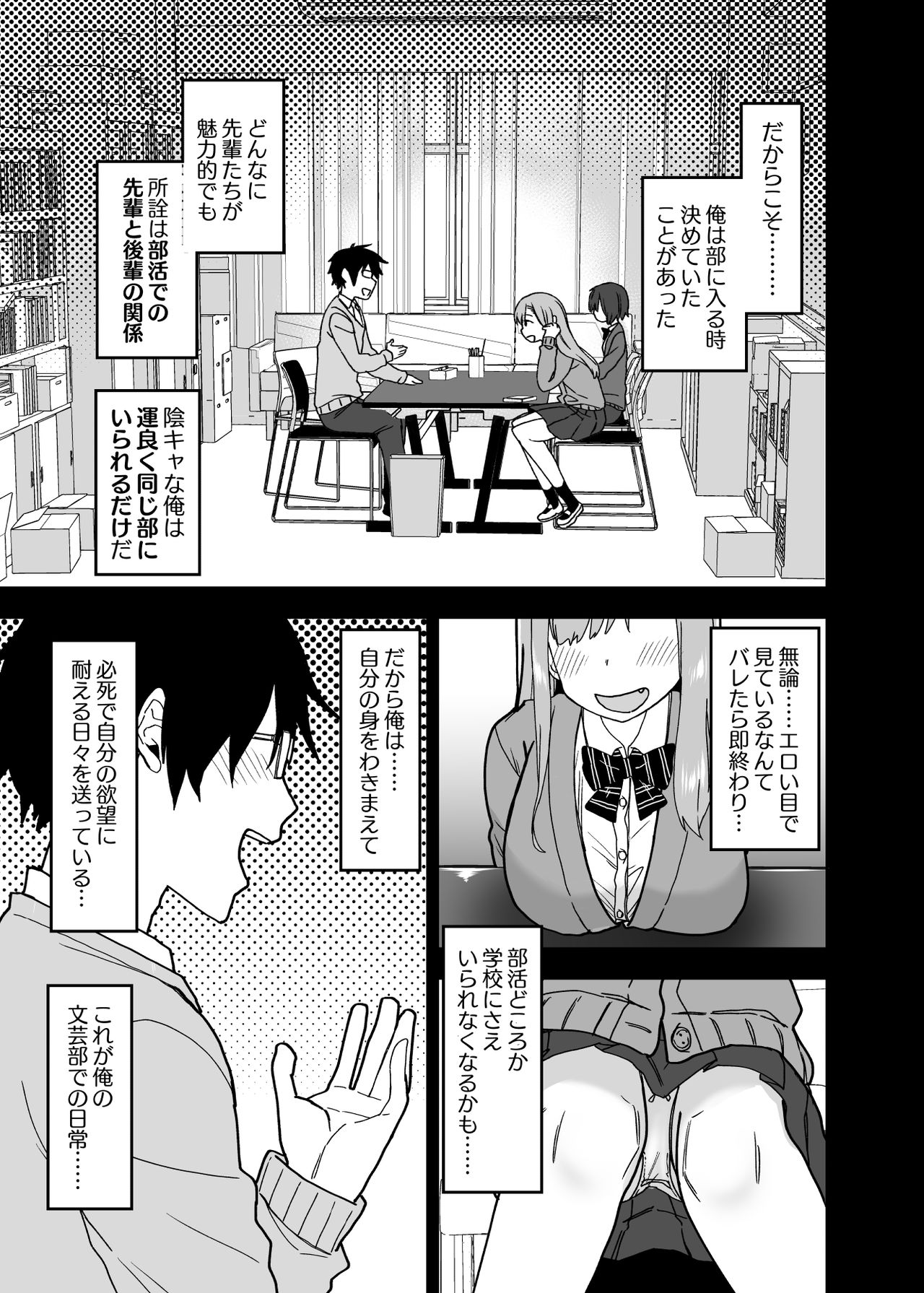Yarasetekureru Kouhai page 4 full