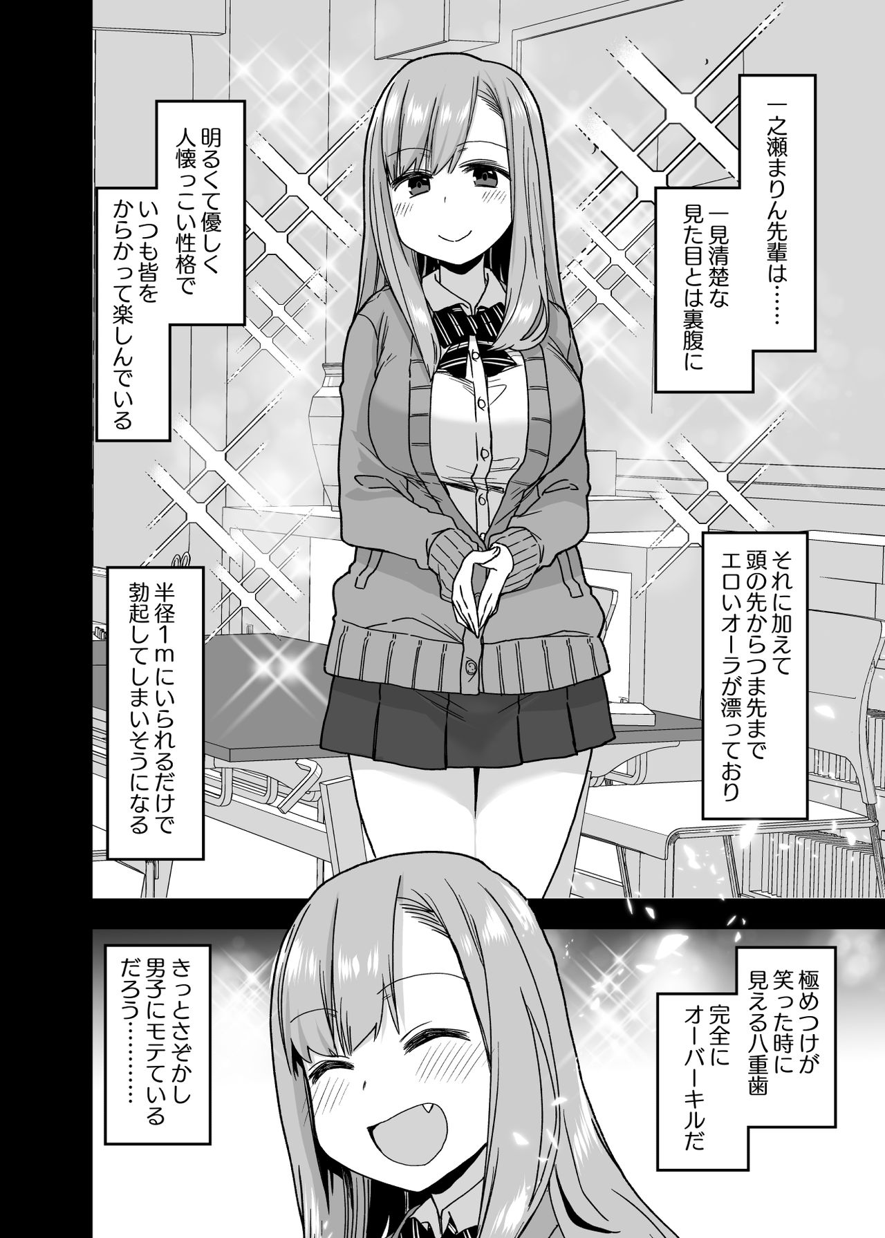 Yarasetekureru Kouhai page 5 full