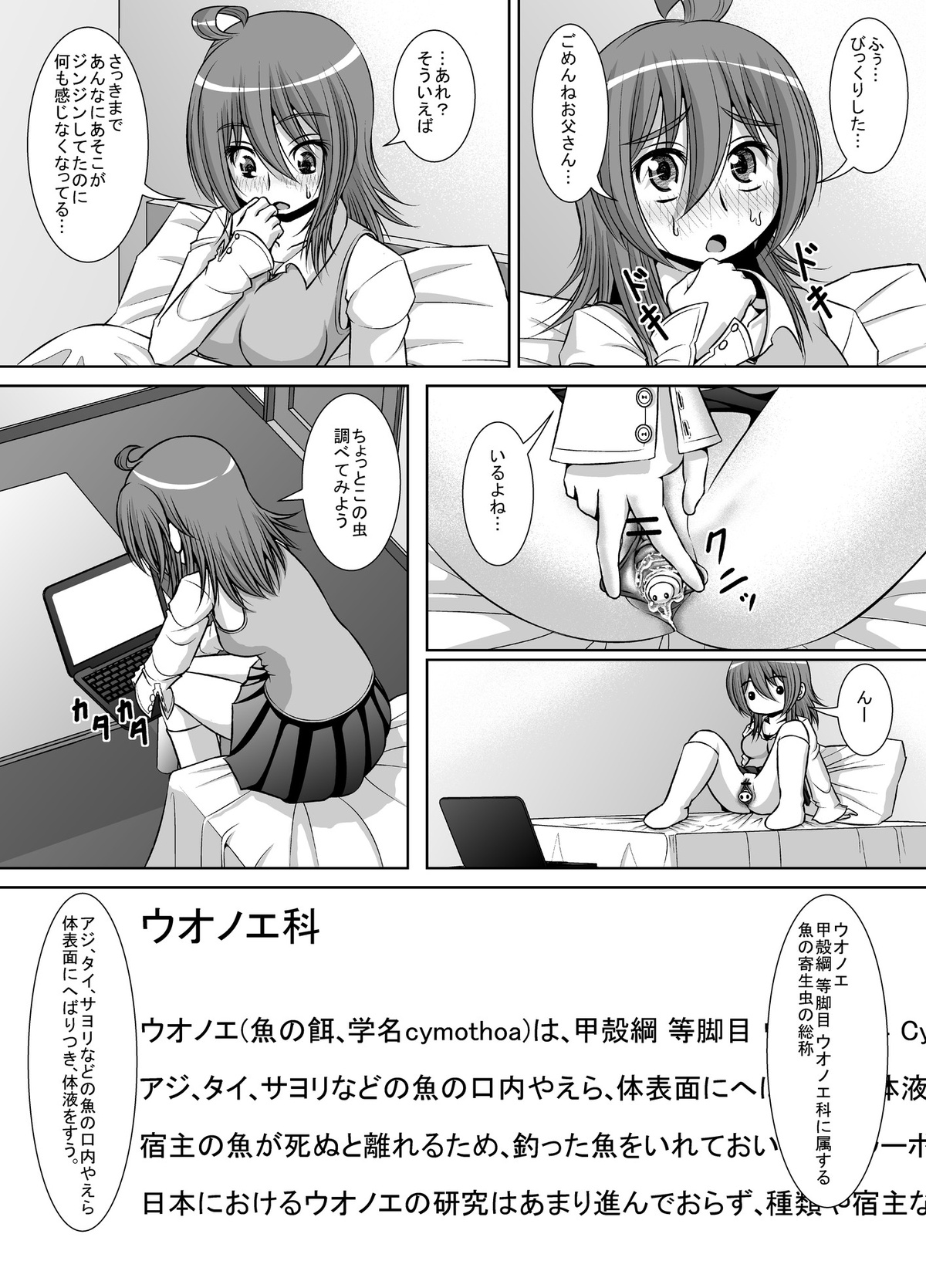 个人上载 page 7 full