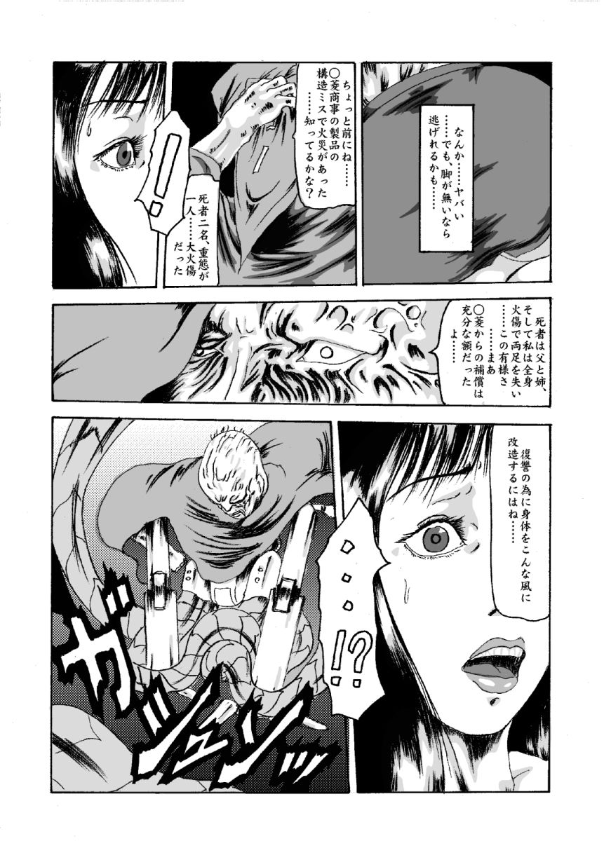 sex machine 02 -mother and female office worker- page 4 full