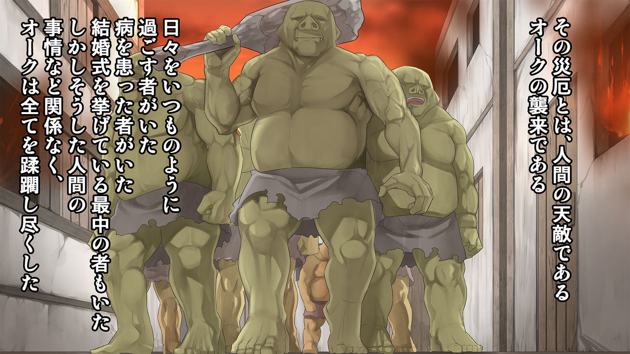 Orc no Gomisuteba page 3 full