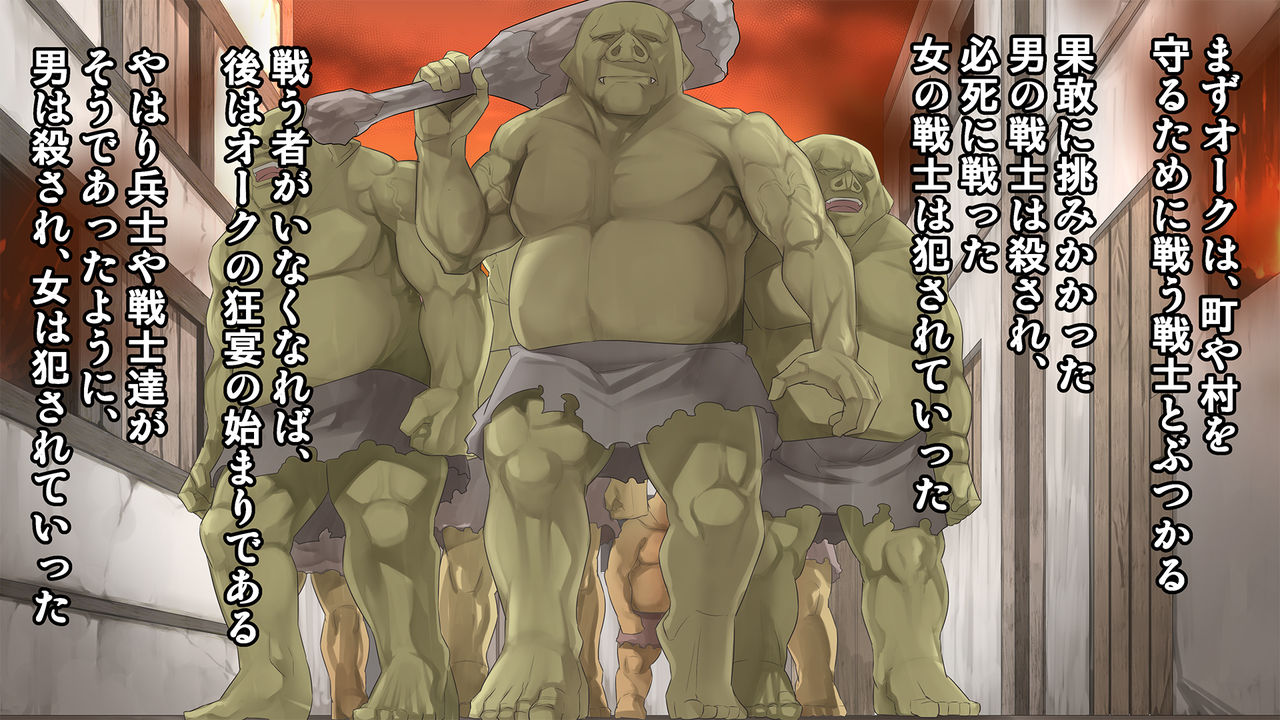 Orc no Gomisuteba page 4 full
