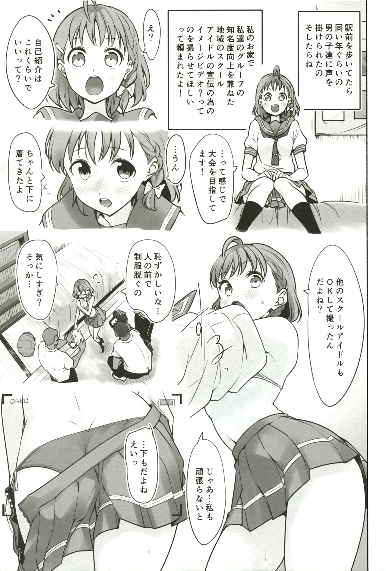 Damasa re teru yo? page 3 full