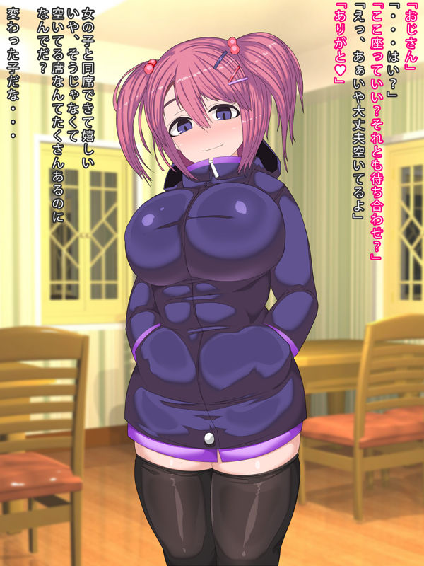 Ojisan Konya Hima? Tsukareta Ojisan ga Sukina Yasashii Yurufuwa Gal page 4 full