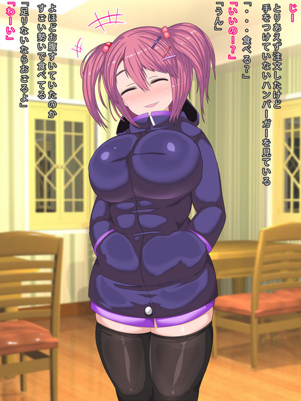 Ojisan Konya Hima? Tsukareta Ojisan ga Sukina Yasashii Yurufuwa Gal page 5 full