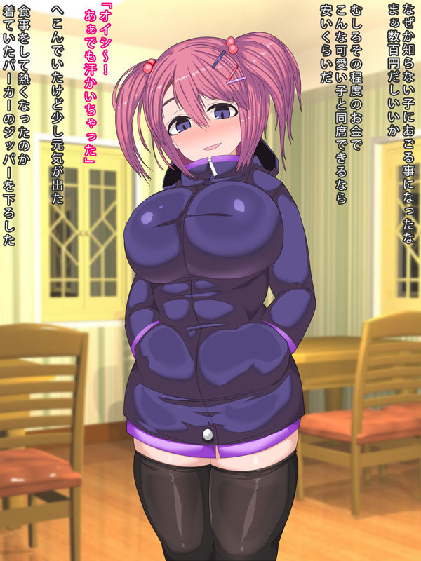 Ojisan Konya Hima? Tsukareta Ojisan ga Sukina Yasashii Yurufuwa Gal page 6 full