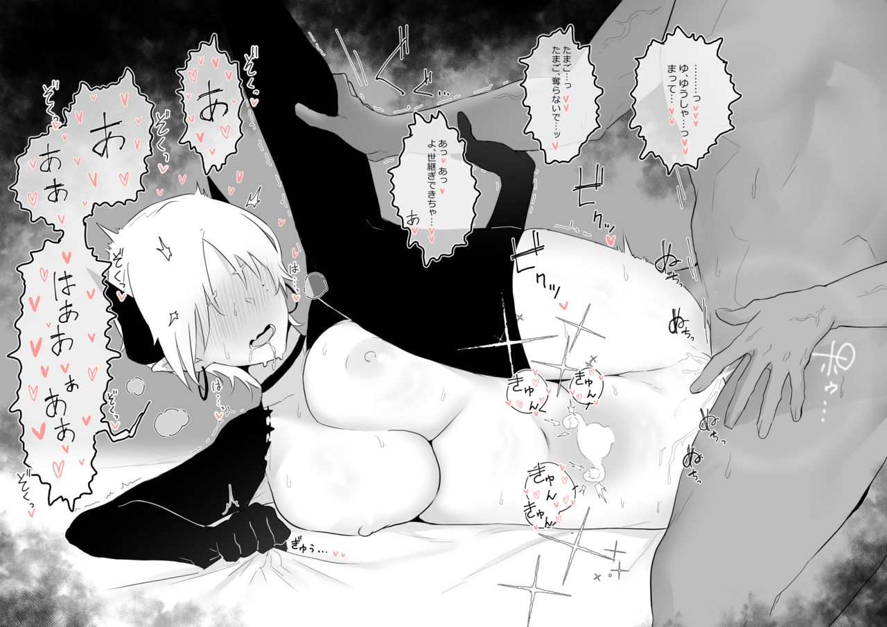 囚われ勇者と魔王様 page 5 full