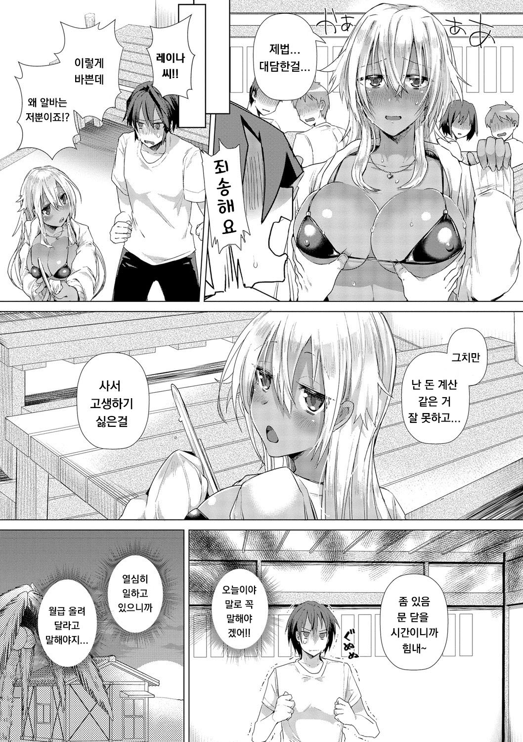 Kimi to Mita Umi - The sea we looked upon together page 2 full
