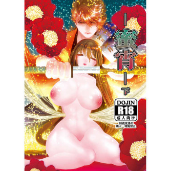 - Mitsu Yoi - Shita cover