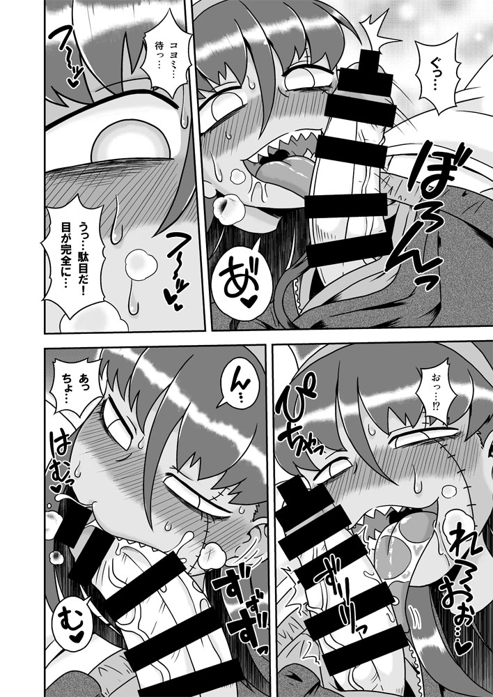 Osananajimi wa Inran Zombie page 7 full