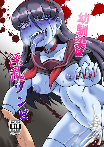 Osananajimi wa Inran Zombie cover