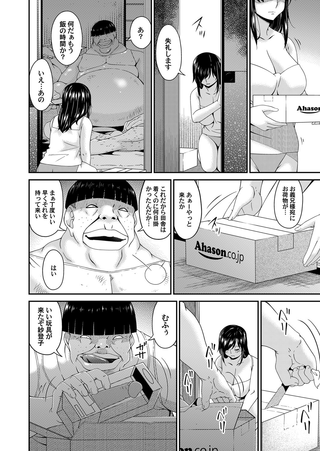 COMIC Magnum Vol. 141 page 7 full