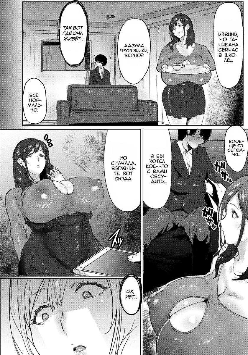Oyako Gui Part 1 page 2 full