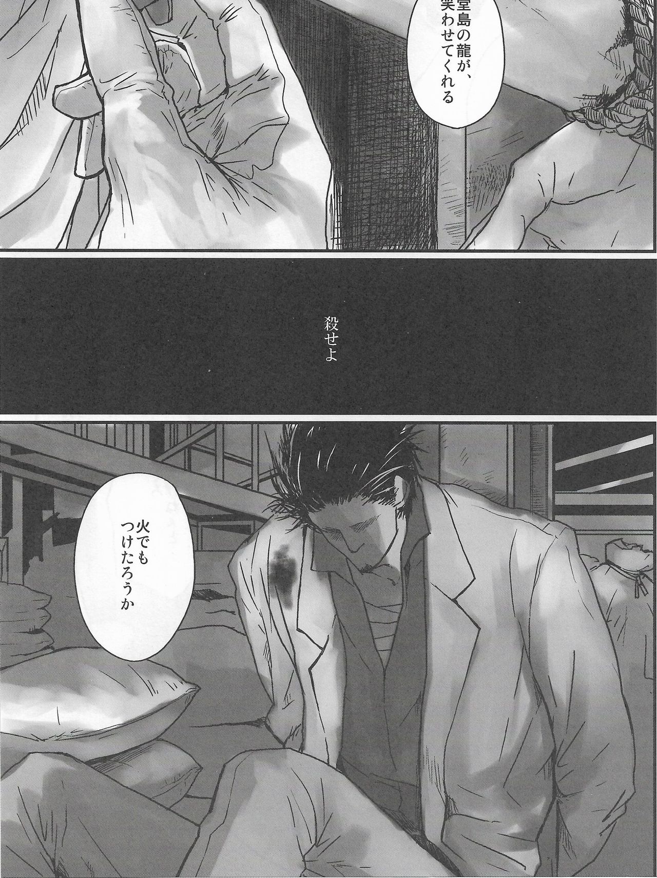 Arowana no Yume page 3 full