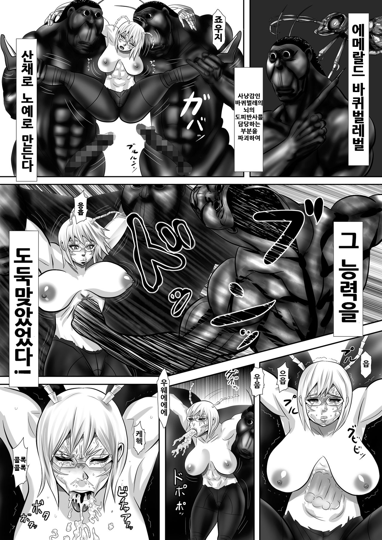 Michelle to Kasei Gokiburi Kindan no Jouji page 8 full