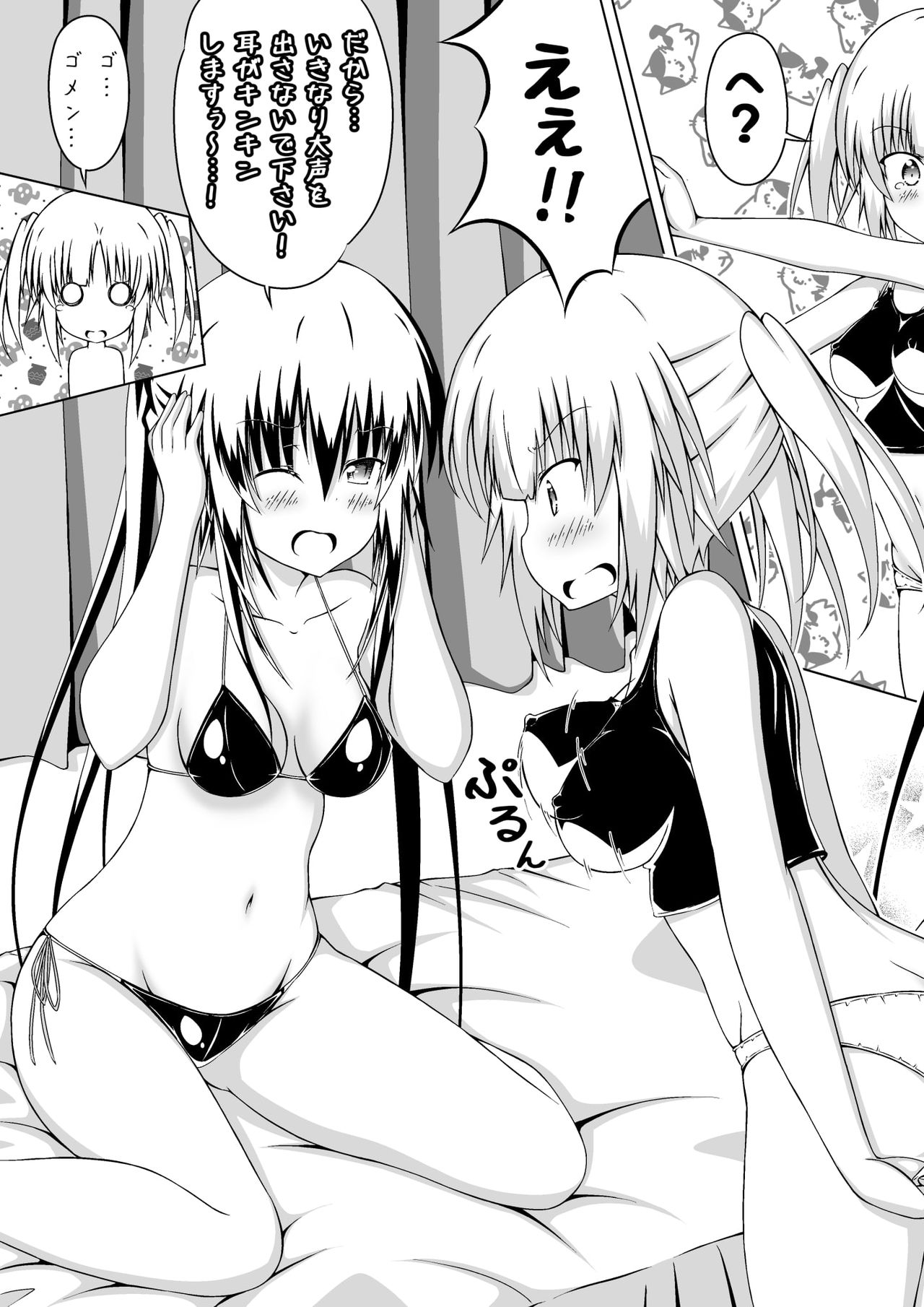 Nyotaika DT to Oppai JD! 2 page 5 full