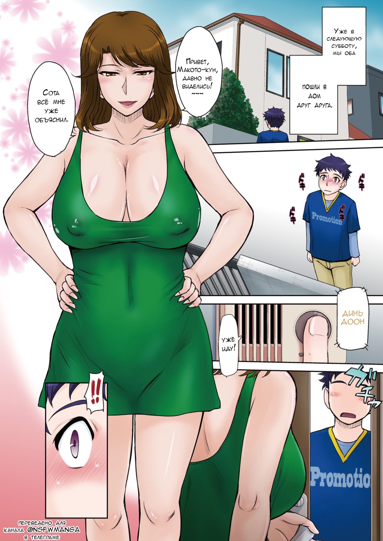 Tomo Mama LOVERS page 4 full