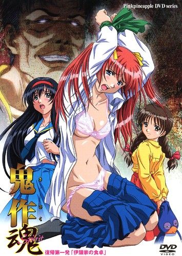 Kisaku Spirit Ep.1 ¦ Gifs and Pics " UNCENSORED page 1 full