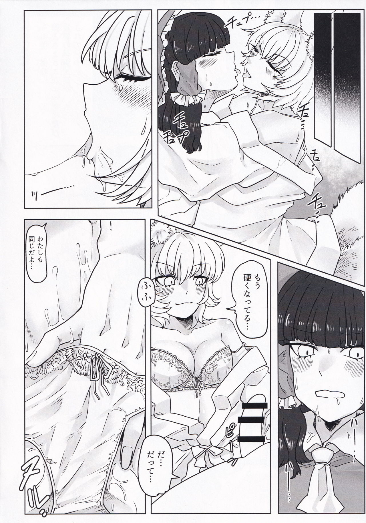 Sultry Winter page 9 full