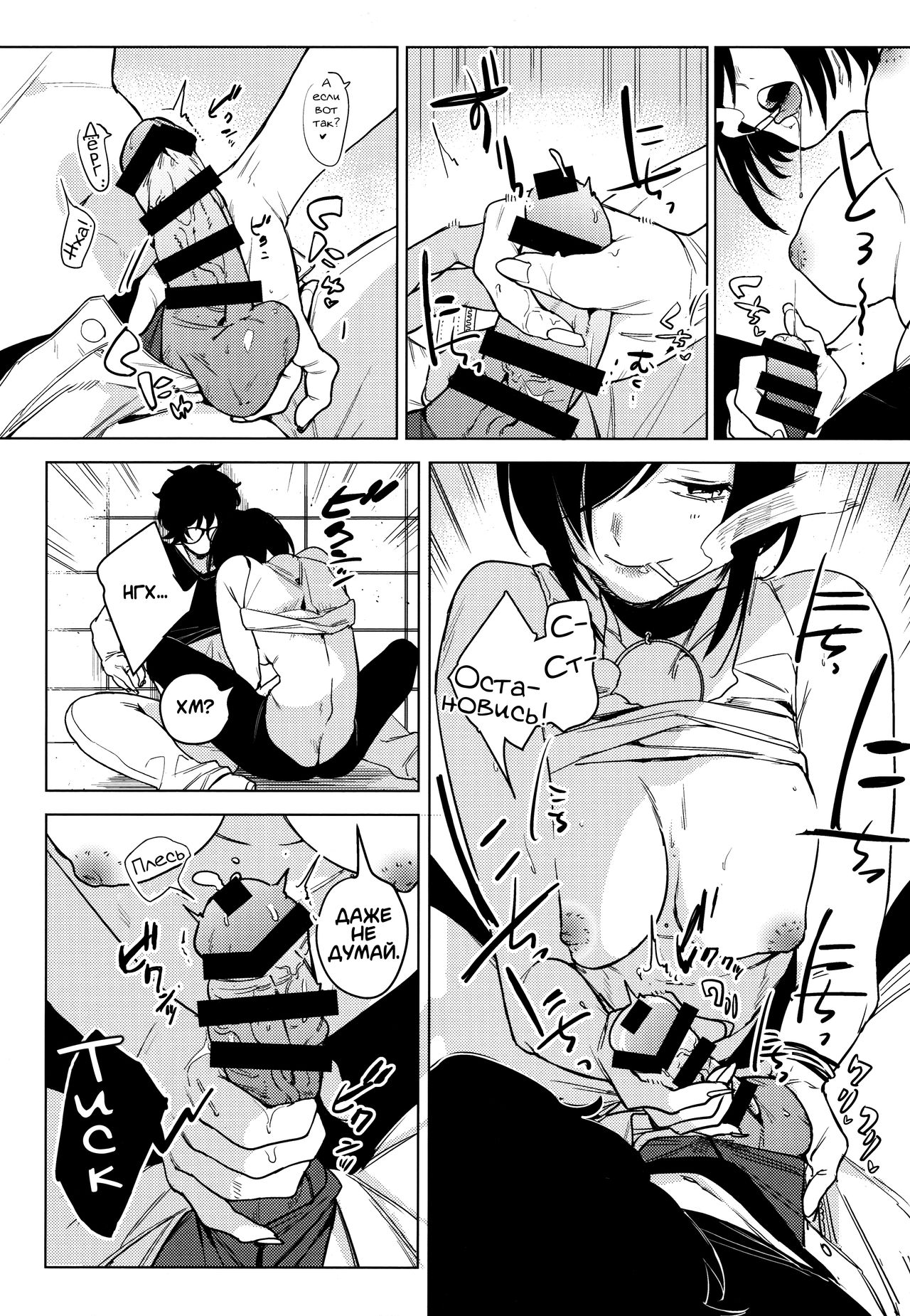 Band Kanojo | Металлистка page 10 full